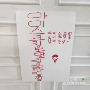 Choi Jung-in Instagram - 은이 엮은 '옥'수수께끼 책 중에서 하나

미용실놀이 미용실 이름과 간판이 넘 멋지네