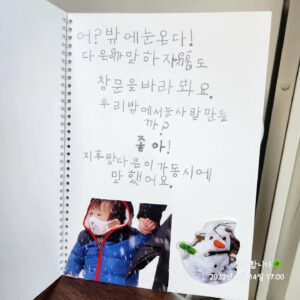 Choi Jung-in Instagram - 조은의 우리 할아버지 2...힝힝..💗
