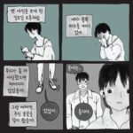Choi Jung-in