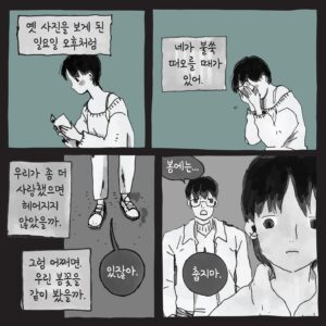 Choi Jung-in Instagram - 안녕하세요. 오랜만입니다.
정인님 신곡에 아트웍 참여했어요.
<증인>이라는 곡인데요.
엄청 유명하신 분들이 작사작곡 하시고 @postino_juno @jsomin86 
정인님이 불러주시고
무명작가 캐롯이 그렸답니다.ㅋㅋ
⠀
제 고정피드 보시면요...
도루묵 @doroomuk 감독님이 만드신
진짜 가슴 미어지는 뮤직비디오도 보실 수있어요..
영상이 진짜예요👏
⠀
오랜만에 들어왔는데
인스타그램이 많이 바뀌어서
혼란스러운 캐롯 올림...

#증인 
⠀