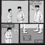 Choi Jung-in