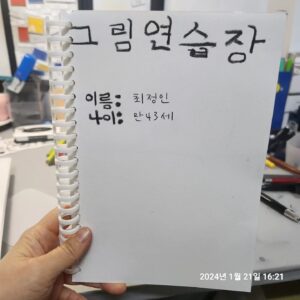 Choi Jung-in Instagram - 내가 "난 그림 못 그리잖아~~" 했더니
듣고 있던 은이가 
"내가 알려줄까? 그리고 싶은 것을 찾아서 따라 그리다보면 배울 수도 있고 그러다 자신만의 캐릭터도 만들어볼 수 있는 거야"라고 했다 ㅋㅋㅋㅋㅋㅋㅋㅋㅋㅋㅋㅋㅋㅋㅋㅋㅋㅋㅋㅋㅋㅋㅋㅋㅋㅋㅋㅋㅋㅋㅋㅋㅋ 
그러면서 그림 연습장을 만들어주었다 ㅋㅋㅋㅋㅋㅋㅋㅋㅋㅋㅋㅋ연습하라곸ㅋㅋㅋㅋㅋㅋ

성우 그림 그린 거 오 멋지다 했더니
그럼 자기 그림도 따라 그리면 되겠네 하길래
깊은 바다로 내려가는 브라키오 상어와 위로 올라오는 겐지스강돌고래를 따라 그렸는데 정말 어려웠다