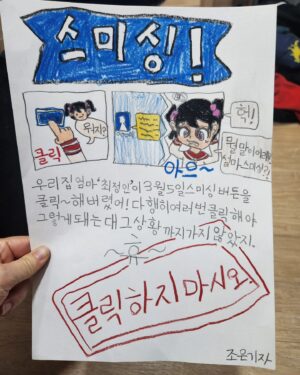 Choi Jung-in Instagram - 와 알고 있었어도 후루룩 그래 되더라구요 엉엉ㅠ0ㅜ 
모두 조심하세요ㅠ깜놀깜놀