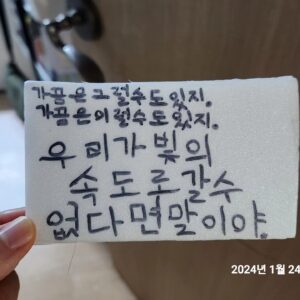 Choi Jung-in Instagram - 은이가 엄마 선물이라고 줬다 ㅋㅋㅋㅋ
엄마가 이런 거(?) 좋아할 거 같았다나?ㅋㅋㅋㅋ

아빠가 요새 읽느라 꺼내놓은 김초엽 작가님 '우리가 빛의 속도로 갈 수 없다면' 봤나봐 ㅋㅋㅋ
