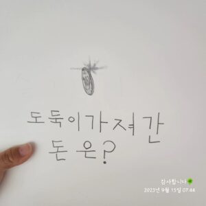Choi Jung-in Instagram - 은이 엮은 '옥'수수께끼 책 중에서 하나

미용실놀이 미용실 이름과 간판이 넘 멋지네