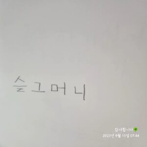 Choi Jung-in Instagram - 은이 엮은 '옥'수수께끼 책 중에서 하나

미용실놀이 미용실 이름과 간판이 넘 멋지네