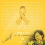 Choo Mi-ae