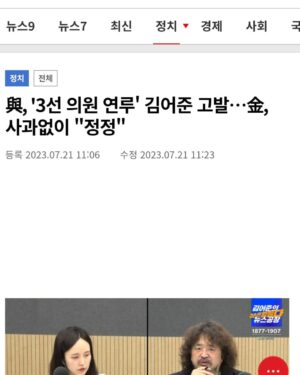 Choo Mi-ae Instagram - 어린 여교사는  문화적 폭력의  피해자다.
권력과 힘에 눌린 햇병아리 여교사가 죽음으로 항변하는데도 
죽음의 사회적 원인에 대한 일말의 책임과 관심커녕 
보도한 방송인을 고발하는 집권당이 
가관이다.

조선일보는 2015년 4월 ‘성완종 리스트에 민주당 중진 C의원이 있다’고 보도했고 이 때문에 찌라시 보도가 난무했다. 몇분 만에 득달같이 기자들이 내게 달려와 사실여부를 추궁했다.
당시 최고위원으로 관악 을 정태호  후보의 국회의원 보궐선거를 지휘하던 입장이었는데 선거에 영향을 주기 위한 악의적 보도였다. 
나는 아무런 확인 취재를 거치지 않고 나라고 지목한 조선일보를 고소했다. 그러나 서울중앙지검은 ‘민주당 중진 C’ 라고 한 것이 명예훼손에 해당하지 않는다고 무혐의 처분했다. 

허무맹랑한 보도를 한 기자는 그후 국민의힘 전신에 입당, 예비후보로 출마도 했다. 현재는 용와대 국정홍보비서관을 거쳐 대법원장 김명수 비리 백서 추진위원으로 활약 중이다.
조선과 국힘, 악의 동맹은 깊고도 질기다.

그러므로 검찰 논리대로라면 방송인 김어준이 ‘3선 국힘’이라고 했어도 누구의 명예를 훼손한 것이 아니고 따라서 혐의가 없다.
국민의힘과 조선은 이런 걸 알면서도 고소하고 보도한것인데 오히려 죄가 없으을 알면서 한 무고죄에 해당한다.
