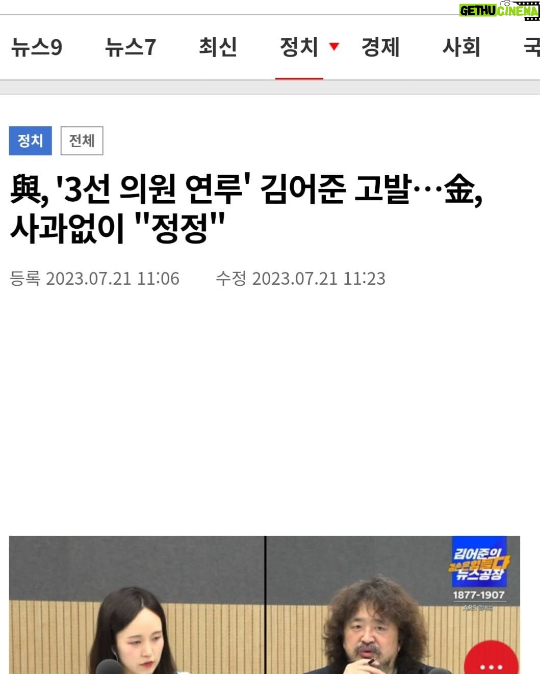 Choo Mi-ae - 1.9K Likes - 어린 여교사는 문화적 폭력의 피해자다.
권력과 힘에 눌린 햇병아리 여교사가 죽음으로 항변하는데도
죽음의 사회적 원인에 대한 일말의 책임과 관심커녕
보도한 방송인을 고발하는 집권당이
가관이다.
조선일보는 2015년 4월 ‘성완종 리스트에 민주당 중진 C의원이 있다’고 보도했고 이 때문에 찌라시 보도가 난무했다. 몇분 만에 득달같이 기자들이 내게 달려와 사실여부를 추궁했다.
당시 최고위원으로 관악 을 정태호 후보의 국회의원 보궐선거를 지휘하던 입장이었는데 선거에 영향을 주기 위한 악의적 보도였다.
나는 아무런 확인 취재를 거치지 않고 나라고 지목한 조선일보를 고소했다. 그러나 서울중앙지검은 ‘민주당 중진 C’ 라고 한 것이 명예훼손에 해당하지 않는다고 무혐의 처분했다.
허무맹랑한 보도를 한 기자는 그후 국민의힘 전신에 입당, 예비후보로 출마도 했다. 현재는 용와대 국정홍보비서관을 거쳐 대법원장 김명수 비리 백서 추진위원으로 활약 중이다.
조선과 국힘, 악의 동맹은 깊고도 질기다.
그러므로 검찰 논리대로라면 방송인 김어준이 ‘3선 국힘’이라고 했어도 누구의 명예를 훼손한 것이 아니고 따라서 혐의가 없다.
국민의힘과 조선은 이런 걸 알면서도 고소하고 보도한것인데 오히려 죄가 없으을 알면서 한 무고죄에 해당한다.