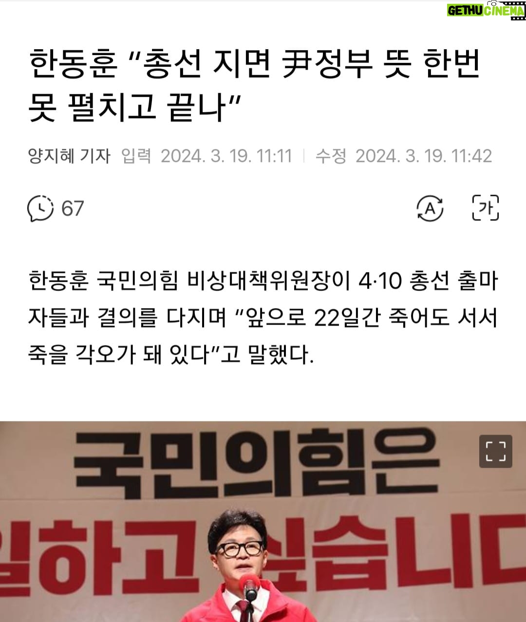 Choo Mi-ae - 2.4K Likes - 도대체 국민의힘이 총선에 이겨서 성공하겠다는 게 원가요?
이태원 참사를 피해자 탓으로 돌리고
채상병 사망사건 책임자를 도주시키고
양평고속도로를 구부려 처족의 배를 불리고
명품백 ㆍ주가조작 의혹 수사를 거부하고
수출 경제와 평화를 파괴하고
독도 영토 주권을 포기하는 게 윤석열 정부의 뜻입니까?
총선 이겨 대통령 방탄을 성공시켜야 한다는 것인가요 ?
국민의 신음소리입니다.
더 이상 못 살겠다.
이대로는 안된다.
어서 빨리 끝장내자.