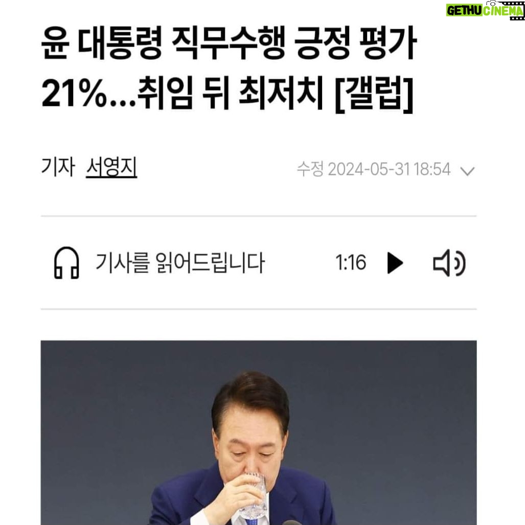 Choo Mi-ae - 1.9K Likes - 직무 수행을 한 적이 없습니다.
직무 파괴를 하고 있을 뿐입니다.
고로 이런 평가조차 과분한 것입니다.