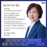 Choo Mi-ae
