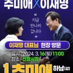 Choo Mi-ae