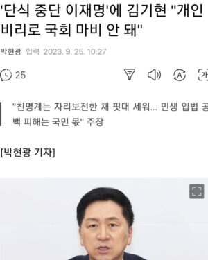 Choo Mi-ae Instagram - 비리 대통령과 그 일가 비리로  이미 국정이 마비되고 국무총리가 국회로부터 해임건의 당했는데도 김기현대표는 인지부조화를 드러내고 있습니다. 야당대표 걱정말고 국정정상화나 신경쓰세요. 
같이 비행기에서 내려놓고 남남사이 인 것처럼 악수하는 대통령부터 당대표까지 멀쩡한 사람이 안보입니다.