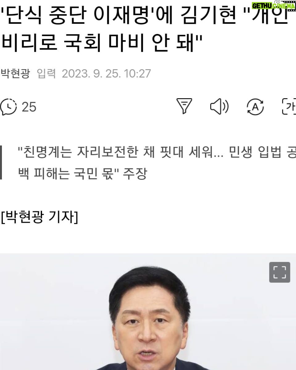 Choo Mi-ae - 2.1K Likes - 비리 대통령과 그 일가 비리로 이미 국정이 마비되고 국무총리가 국회로부터 해임건의 당했는데도 김기현대표는 인지부조화를 드러내고 있습니다. 야당대표 걱정말고 국정정상화나 신경쓰세요.
같이 비행기에서 내려놓고 남남사이 인 것처럼 악수하는 대통령부터 당대표까지 멀쩡한 사람이 안보입니다.