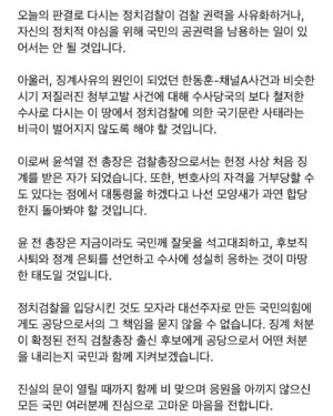Choo Mi-ae Instagram - 