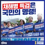 Choo Mi-ae