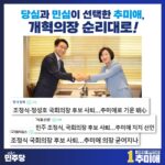 Choo Mi-ae
