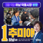 Choo Mi-ae