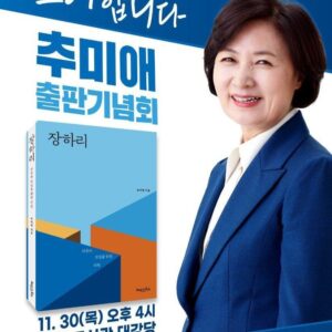 Choo Mi-ae Instagram - 