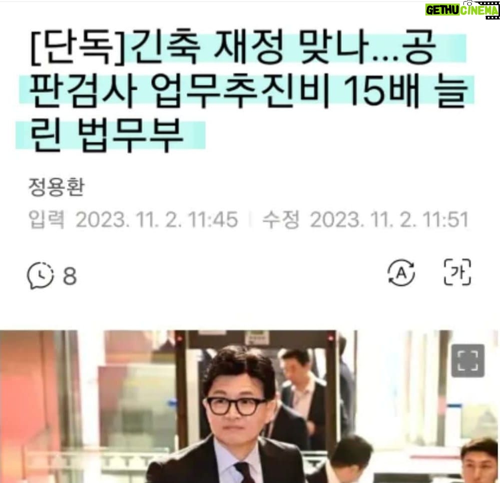 Choo Mi-ae - 1.9K Likes - 검찰왕국 불신지옥