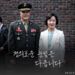 Choo Mi-ae