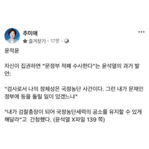 Choo Mi-ae Instagram - 