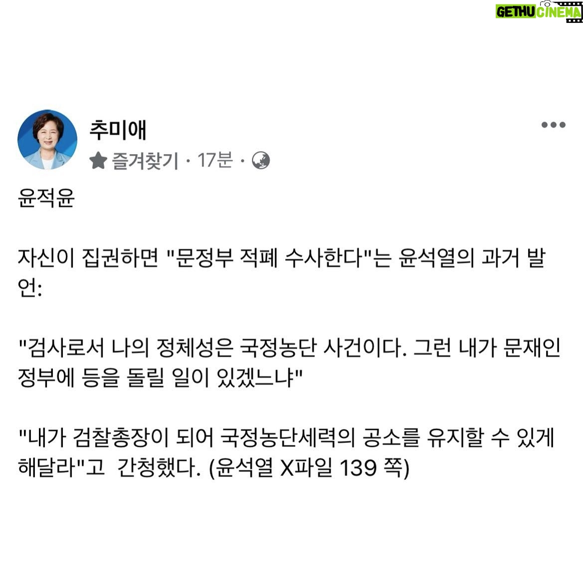 Choo Mi-ae - 2.2K Likes -