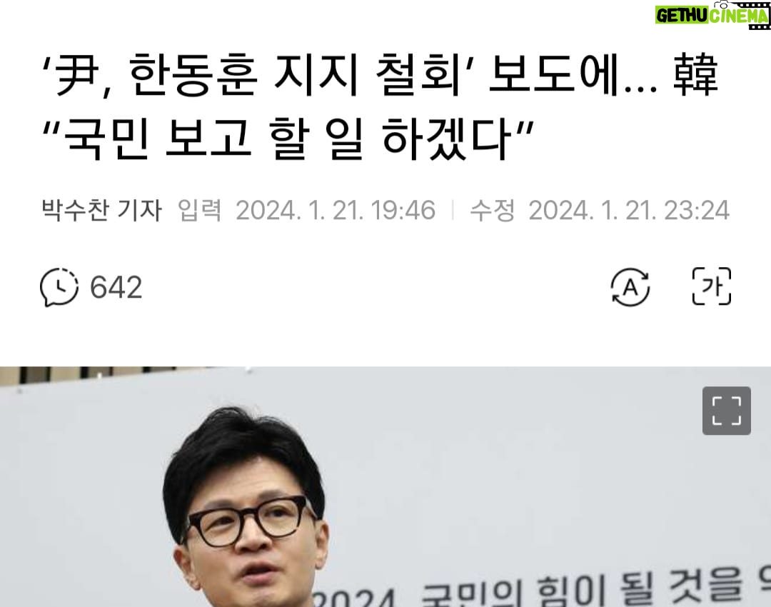 Choo Mi-ae - 1.9K Likes - < -자꾸 명품백 사과하라는 XX들 당장 솎아내! 사지를 들어내버려!
어느 날 당신들도 조용히 한 사람씩 입틀막 당한다
그래서 <검찰 전체주의>라 한다. 정신들 바짝 차리시라. >
이렇게 경고했었는데 ㅉ ㅉ
국민의힘 입틀막 1호가 한동훈 비대위원장인가 보다.