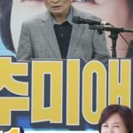 Choo Mi-ae