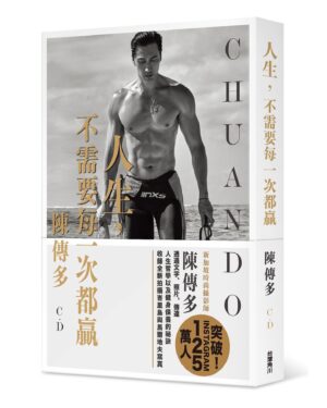 Chuando Tan Instagram - 我的新書即將推出！籌備了很久，希望分享給大家：
《人生，不需要每一次都贏》
除了傳達我的人生哲學以及健身保養的祕訣，還收錄全新拍攝峇里島、馬爾地夫寫真.

我希望大家从中能摄取到我的人生意义，也希望能得到大家的支持与鼓励呀✌️😅

➡️ 購書請點我Instagram首頁上的LINKTREE連結.

4月6日（周四）開始預購
4月12日（周三）正式上市
➡️網路書店均可全球配送，運費依各通路規定.
#ChuanDoBook 

* Link for purchase is in my Bio Page