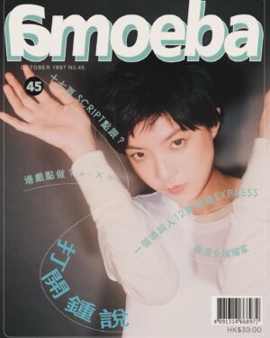 Chung Suet-Ying Instagram - 呀

TO WINIFRED WITH LOVE #amoeba @jetmaghk 

STORY @scscsh 
ART DIRECTION @scscsh @clarencelau *v* *v* 
STYLING @clarencelau 
PHOTOGRAPHY @simon_c 
HAIR @jean.aten 
MAKEUP @zili_chili (for CHUNG SUET YING, MC $oHo & KidNey, AMY LO) AND @chichili (for GARETH. T, SHIN CHEUNG, LAI YING & CHU MIC)

SPECIAL THANKS WINIFRED LAI 黎堅惠 AND amoeba TEAM