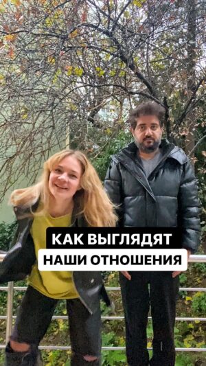Cihan Ercan Instagram - Просто мы по жизни 🤣🤣🤣
А безумный попугай в нашей паре - это я 🦜 🤣🤣
Джихану приходится просто понять, принять и простить 🤣 Ну и, конечно, любить и поддерживать все мои идеи и движ по жизни 🤣