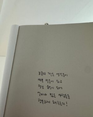 Code Kunst Instagram - 조금 더 단단하고 성숙해지는 중이었던 24년의 5월 🌟