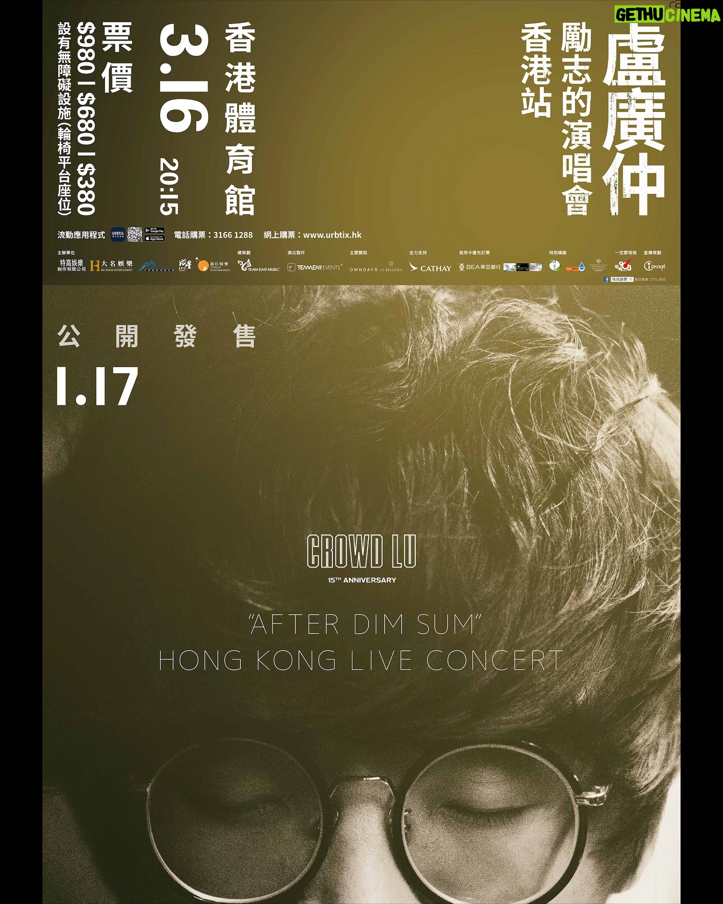 Crowd Lu - 13.2K Likes -
▍盧廣仲 勵志的演唱會 香港站 演出詳情公布
上一次廣仲到香港紅館專場演出,
已經是 13 年前,
香港的小隊員們,我們久違了!
吃完點心,散散步,消消化,
一起去紅磡聽廣仲為大家唱歌。
我們三月見!
✈
〖 演 出 詳 情 〗
演出日期:2024.03.16(六)20:15
演出地點:紅磡香港體育館
演出票價:HK$980/HK$680/HK$380
優先訂票:2024.01.10-12
優先訂票詳情:
https://priority.cityline.com/tc/2024/captainlupb2024.html
Cityline 購票熱線:3761 6515
-
添翼創越工作室 為夢想裝上翅膀