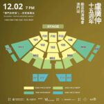 Crowd Lu