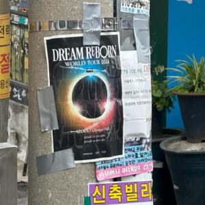 DPR CREAM Instagram - i love seoul my home