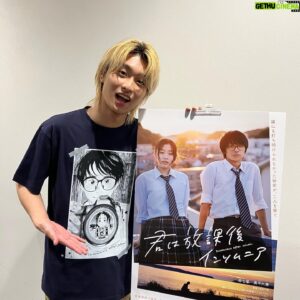 Daiken Okudaira Instagram - 3/16  木曜日　晴れ
こんにちは。奥平です。
昨日、映画「君は放課後インソムニア」の完成報告会見がありました。
僕も先日、完成した映画を拝見させて頂きました。
なんか、撮影のことを思い出して懐かしい気持ちでいっぱいになりました。
本当に毎日撮影が楽しくて、笑っていた記憶がたくさんあります。
久しぶりに監督やキャストのみんなと会えて、幸せでした。なんか最近幸せなことが多いです。
しかも、君ソムの丸太のTシャツを頂いちゃいました。
丸太と伊咲がお互いを撮りあってるシーンです。
このシーンすごくほっこりできるんですよね。
好きなシーンの一つです。
公開はまだ少し先なのですが、沢山の人に見て欲しいです。
青春映画ではあるかもしれないですが、沢山のことを感じれる作品です。

一作品一作品たくさん思い出があって、取材や舞台挨拶のたびに、その作品の撮影のことを思い出します。
特に今年は、公開作品がたくさんあるので毎回、懐かしい思い出いっぱいになります。
とても幸せな気持ちもありながら、どこか寂しい気持ちもあります。
こうやって、監督やキャストの人と会うとみんな大好きすぎて、会えなくなるのがほんと悲しくなるんですよね。

こういうふうに思うほど僕に取って大切な作品なんです！
是非沢山の方に見ていただきたいです！😎

#PR
#君ソム
#君は放課後インソムニア
@kimisomu_movie

#奥平大兼
#okudaira
#daiken