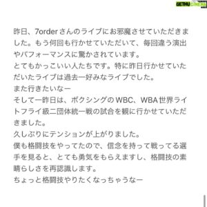 Daiken Okudaira Instagram - #PR
#早朝始発の殺風景