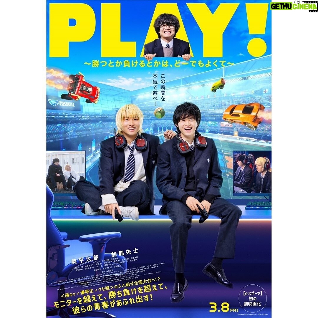 Daiken Okudaira - 29.8K Likes - 11月26日 日曜日 寒い
こんにちは。奥平です。
昨日はTAMA映画賞授賞式にて最優秀新進男優賞を受賞させていただきました。
とても栄誉ある賞をいただき光栄です。
改めて、映画やお芝居で見ていただく方々に何かを伝えるという楽しさとやりがいを感じることができました。
これからも若い世代の役者として、皆さんに今の若者の表現はもちろん、さまざまなものをお届けできるように頑張りたいと思います。
そして昨日解禁になりました。
映画「PLAY!-勝つとか負けるとかは、どーでもよくて-」に郡司翔太役で出演します。
僕の大好きなeスポーツが題材になってる映画ですが、それだけでなく高校生の群像劇も描かれてるような作品です。
公開はまだ先ですが、お楽しみに。
ほんとインスタ投稿頻度が、少なすぎますね。
毎回、できるだけ投稿したいと思いますとか言っておきながら、結局これくらいの頻度になってしまいます。
なので、ここ最近会ったことを話したいなと思います。
なんか僕この前mbti診断なるものをやったということをインスタで書いたんですけど、その時の結果を忘れて、もう一回やろーと思ってやってみたらENTPだったんですね。
で、結果が出た時に、「いやインスタの投稿見ればわかるじゃん」って気づきまして、みたらINFPと書いていてびっくりしました。
人間て短期間で性格変わるんですね。
なので、今の僕はENTPです。
正直何も変わってないとおもいます。
まだまだ話したいことはあるのですが、
次にとっておきます。
それじゃまた🖐️