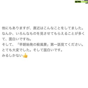 Daiken Okudaira Instagram - #PR
#早朝始発の殺風景