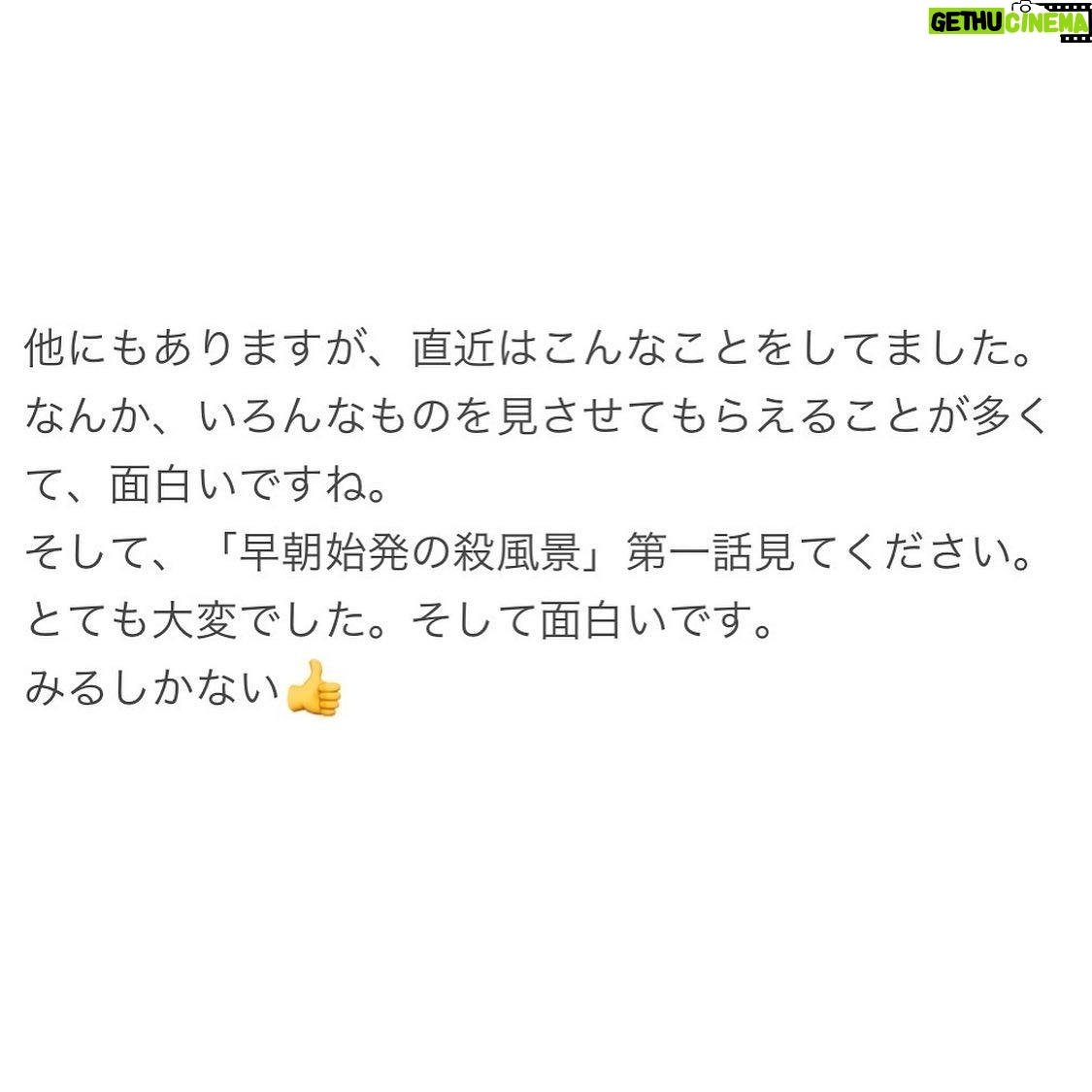 Daiken Okudaira - 8.7K Likes - #PR
#早朝始発の殺風景