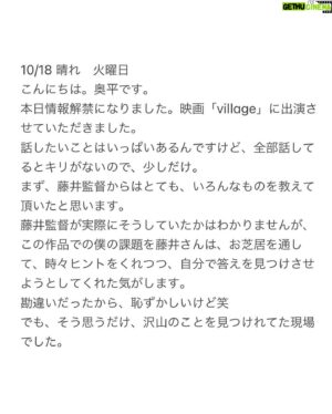 Daiken Okudaira Instagram - #PR
#village