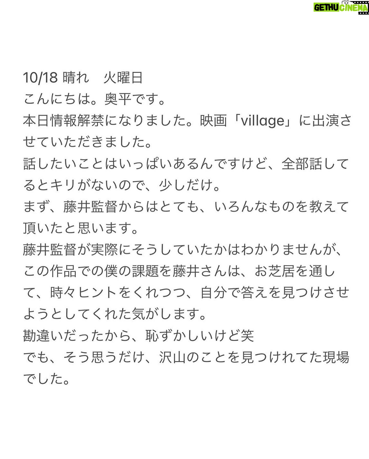 Daiken Okudaira - 13.5K Likes - #PR
#village