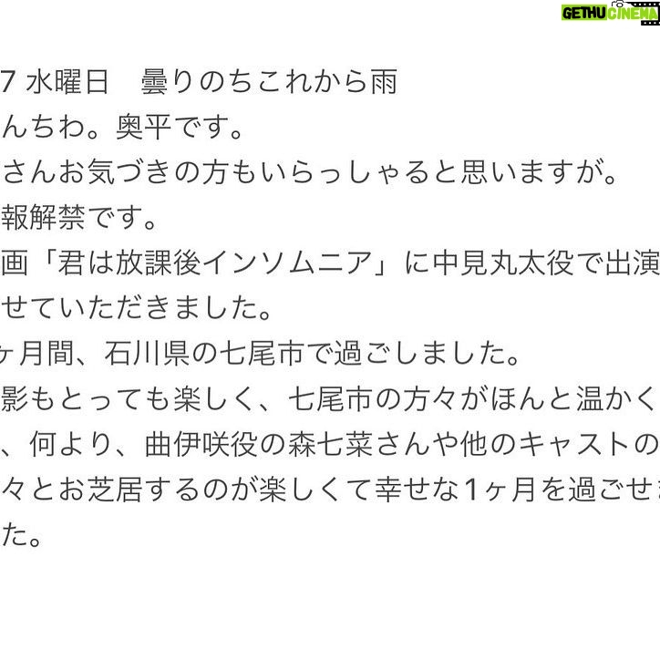 Daiken Okudaira - 12.6K Likes - #PR
#君ソム