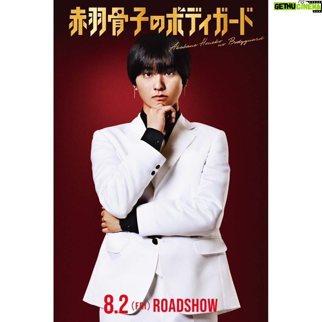 Daiken Okudaira - 23.2K Likes - 今日情報解禁されました。
映画「赤羽骨子のボディガード」で、染島澄彦役で出演させていただいてます。
とっても素敵なキャストの方々と撮影させていただいてます。
特報も出ましたので、是非ご覧ください。
公開は8月2日です。
🤘
#赤羽骨子のボディガード