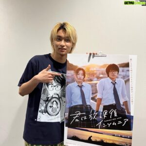 Daiken Okudaira Instagram - 3/16  木曜日　晴れ
こんにちは。奥平です。
昨日、映画「君は放課後インソムニア」の完成報告会見がありました。
僕も先日、完成した映画を拝見させて頂きました。
なんか、撮影のことを思い出して懐かしい気持ちでいっぱいになりました。
本当に毎日撮影が楽しくて、笑っていた記憶がたくさんあります。
久しぶりに監督やキャストのみんなと会えて、幸せでした。なんか最近幸せなことが多いです。
しかも、君ソムの丸太のTシャツを頂いちゃいました。
丸太と伊咲がお互いを撮りあってるシーンです。
このシーンすごくほっこりできるんですよね。
好きなシーンの一つです。
公開はまだ少し先なのですが、沢山の人に見て欲しいです。
青春映画ではあるかもしれないですが、沢山のことを感じれる作品です。

一作品一作品たくさん思い出があって、取材や舞台挨拶のたびに、その作品の撮影のことを思い出します。
特に今年は、公開作品がたくさんあるので毎回、懐かしい思い出いっぱいになります。
とても幸せな気持ちもありながら、どこか寂しい気持ちもあります。
こうやって、監督やキャストの人と会うとみんな大好きすぎて、会えなくなるのがほんと悲しくなるんですよね。

こういうふうに思うほど僕に取って大切な作品なんです！
是非沢山の方に見ていただきたいです！😎

#PR
#君ソム
#君は放課後インソムニア
@kimisomu_movie

#奥平大兼
#okudaira
#daiken