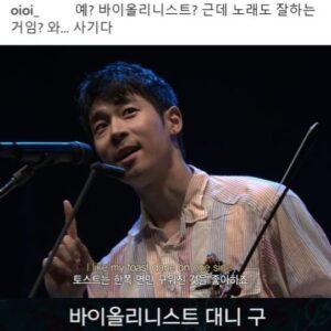 Danny Koo Instagram - [티예무 아카이브 10th-앙코르] " 클래식계 반칙왕 " 티예무MC 대니 구의 레전드 무대 😎 @tvartshow_official
⠀
바이올린_ 대니 구 @dannykoo_boom
♪ Sting, Englishman In New York
⠀
#대니구 #DannyKoo #클래식계반칙왕 
#티예무아카이브 #TV예술무대 #티예무 #MBC