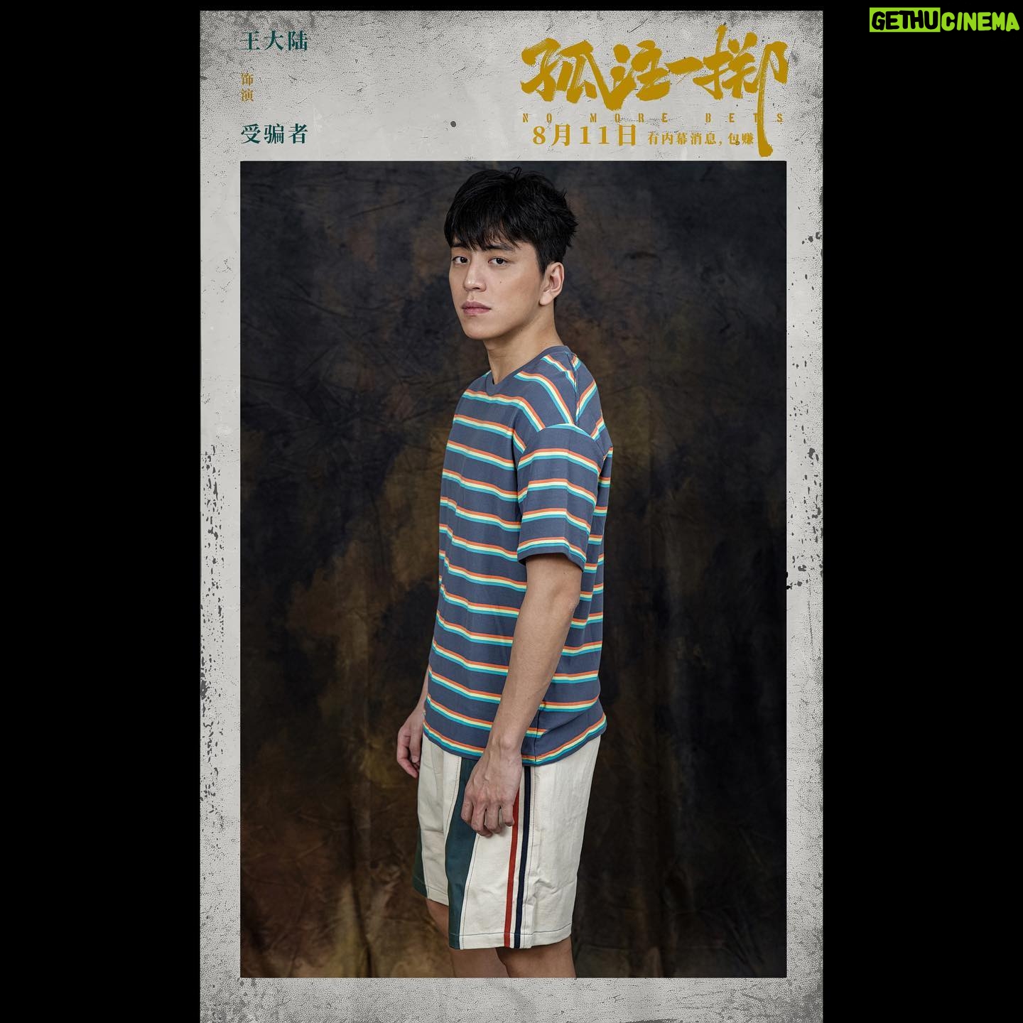 Darren Wang - 46K Likes - 一開始我只想搞錢,後來他們想搞我命……🫠
8月11日,拆穿網線另一端的暗黑世界。
#孤注一掷全员置身诈骗工厂 #电影孤注一掷定妆照