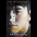 Darren Wang